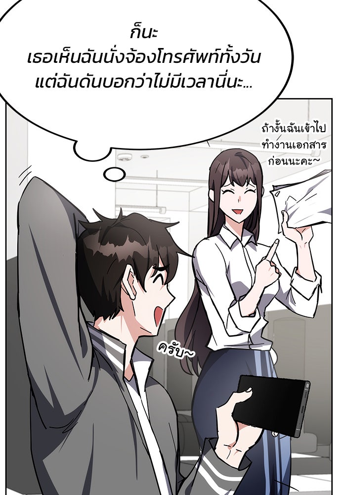 สถาบันกวดวิชาสำหรับผู้เป็นเลิศ - หน้า 78