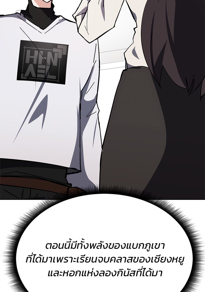 สถาบันกวดวิชาสำหรับผู้เป็นเลิศ - หน้า 124
