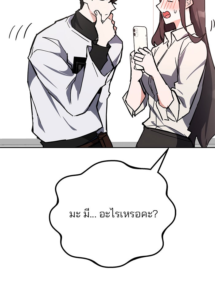 สถาบันกวดวิชาสำหรับผู้เป็นเลิศ - หน้า 129