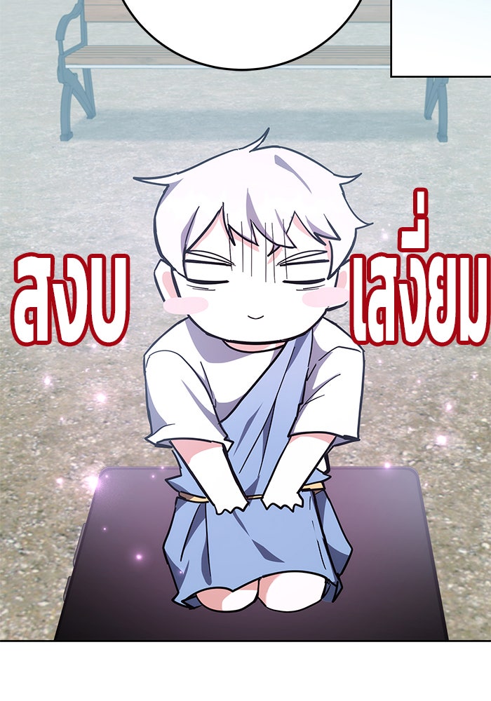 สถาบันกวดวิชาสำหรับผู้เป็นเลิศ - หน้า 13