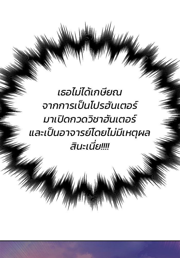 สถาบันกวดวิชาสำหรับผู้เป็นเลิศ - หน้า 147