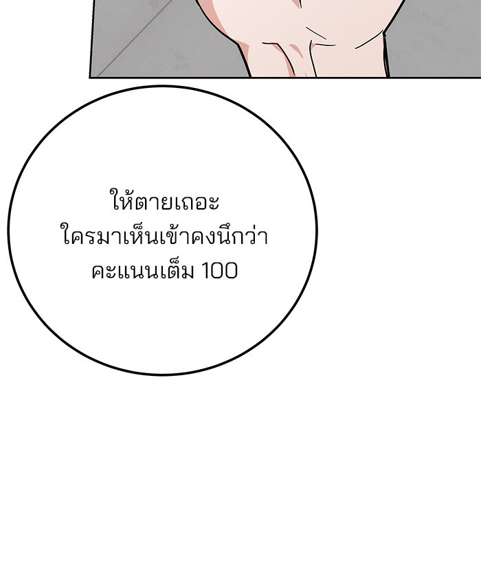 สถาบันกวดวิชาสำหรับผู้เป็นเลิศ - หน้า 152