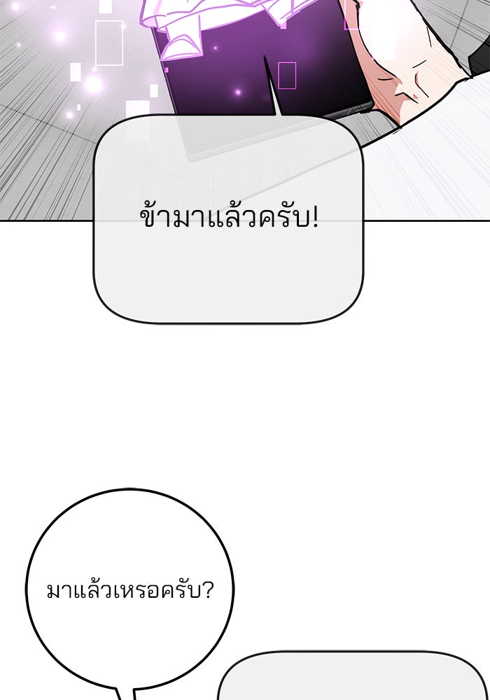 สถาบันกวดวิชาสำหรับผู้เป็นเลิศ - หน้า 156