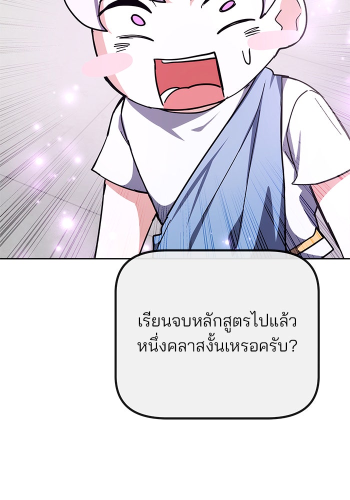 สถาบันกวดวิชาสำหรับผู้เป็นเลิศ - หน้า 159