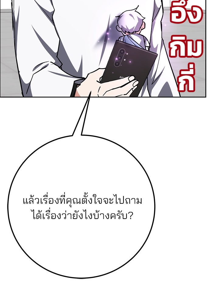 สถาบันกวดวิชาสำหรับผู้เป็นเลิศ - หน้า 161