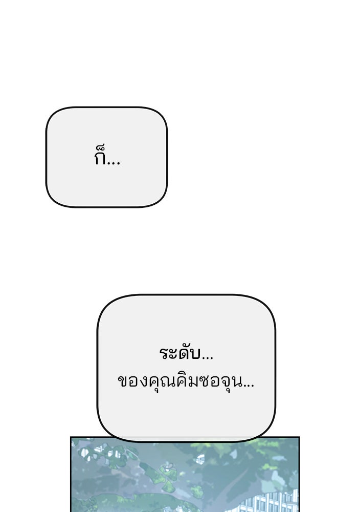 สถาบันกวดวิชาสำหรับผู้เป็นเลิศ - หน้า 20