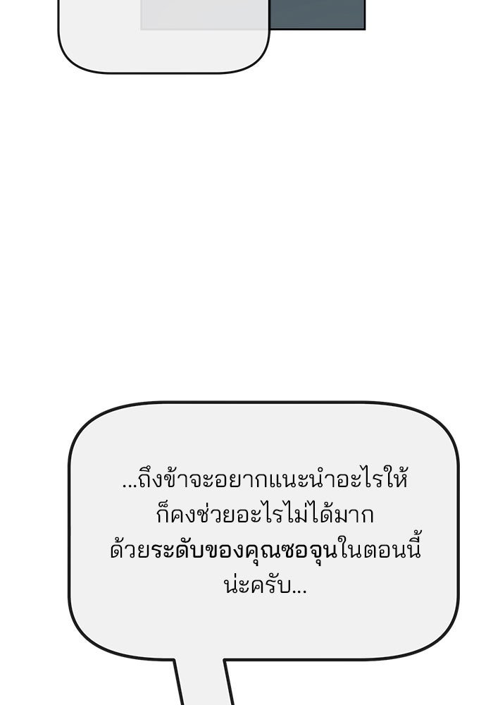 สถาบันกวดวิชาสำหรับผู้เป็นเลิศ - หน้า 23