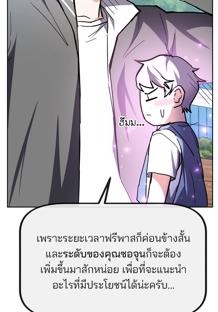 สถาบันกวดวิชาสำหรับผู้เป็นเลิศ - หน้า 25