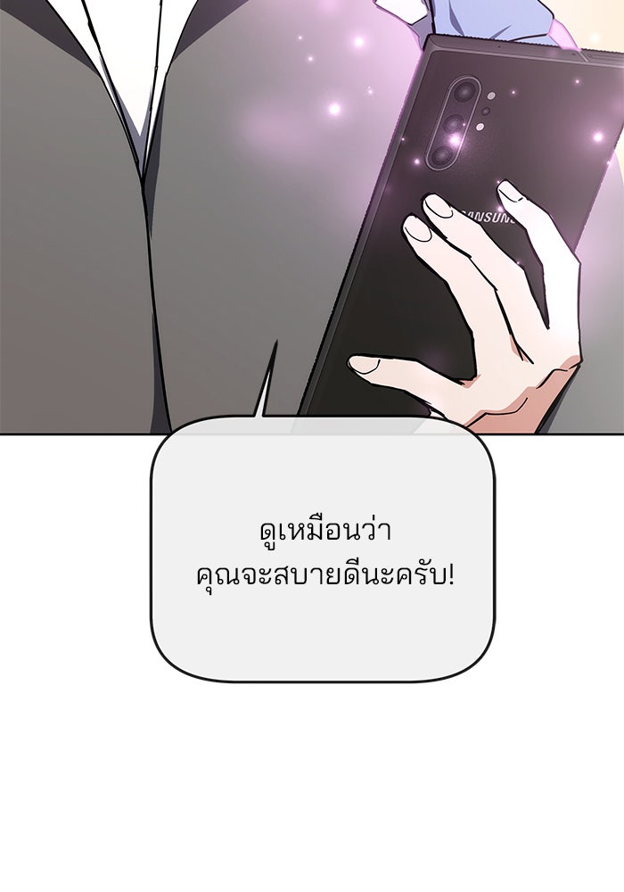 สถาบันกวดวิชาสำหรับผู้เป็นเลิศ - หน้า 3