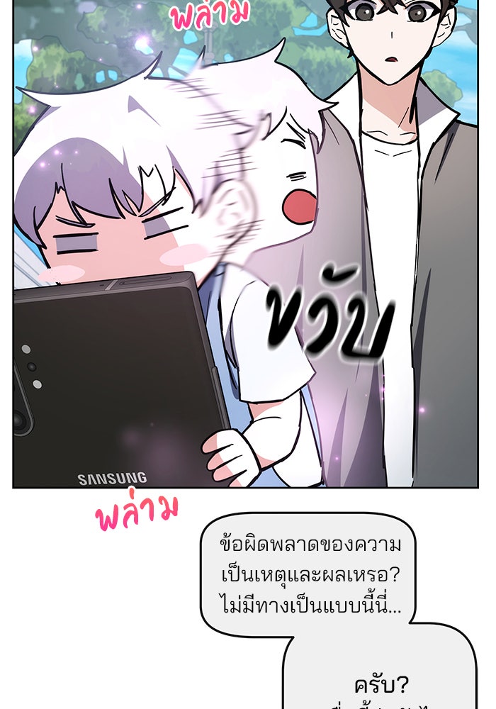 สถาบันกวดวิชาสำหรับผู้เป็นเลิศ - หน้า 38