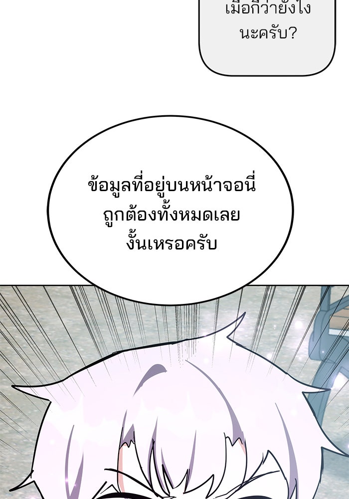 สถาบันกวดวิชาสำหรับผู้เป็นเลิศ - หน้า 39