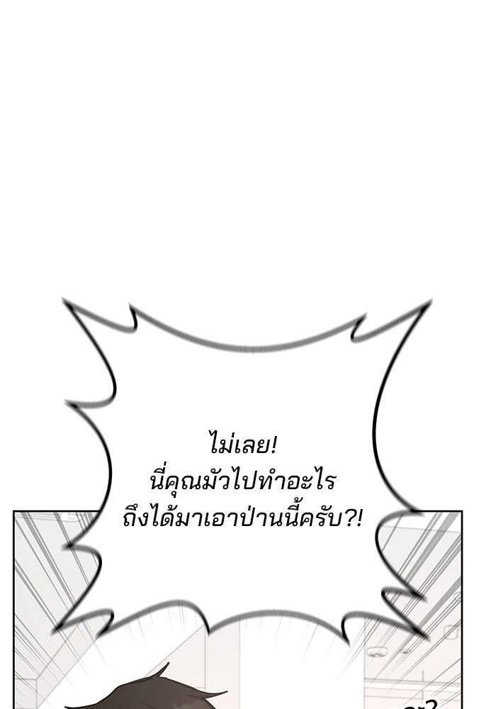 สถาบันกวดวิชาสำหรับผู้เป็นเลิศ - หน้า 4
