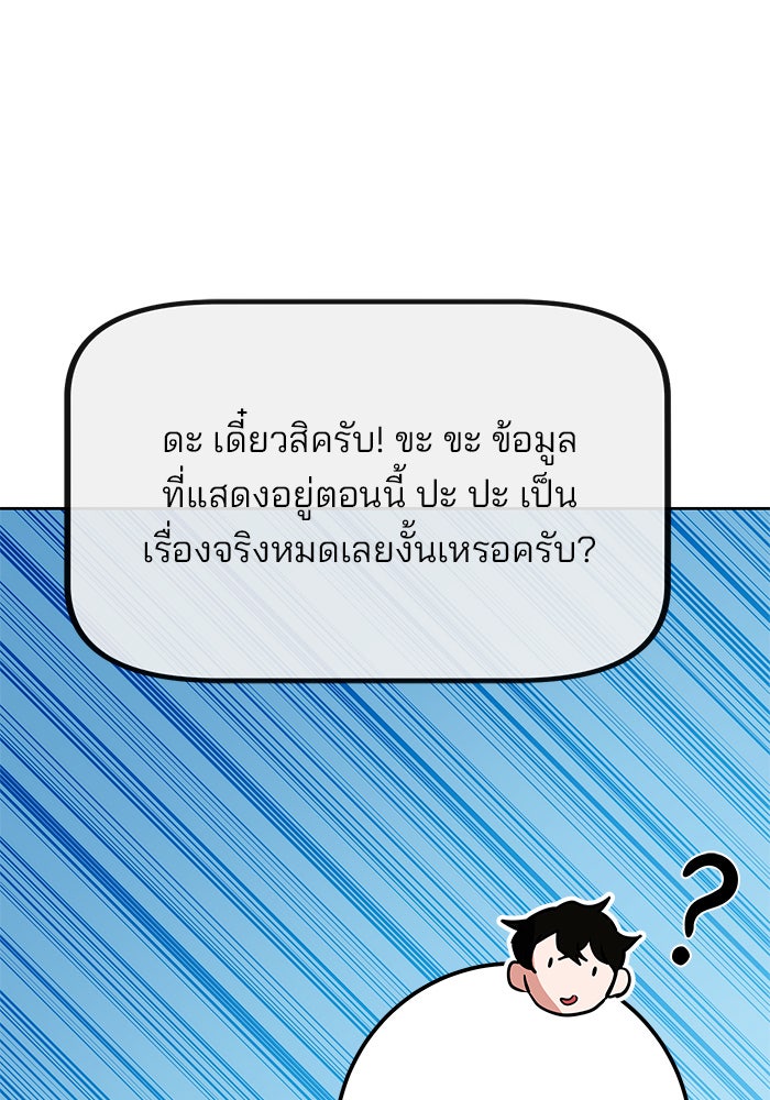 สถาบันกวดวิชาสำหรับผู้เป็นเลิศ - หน้า 42