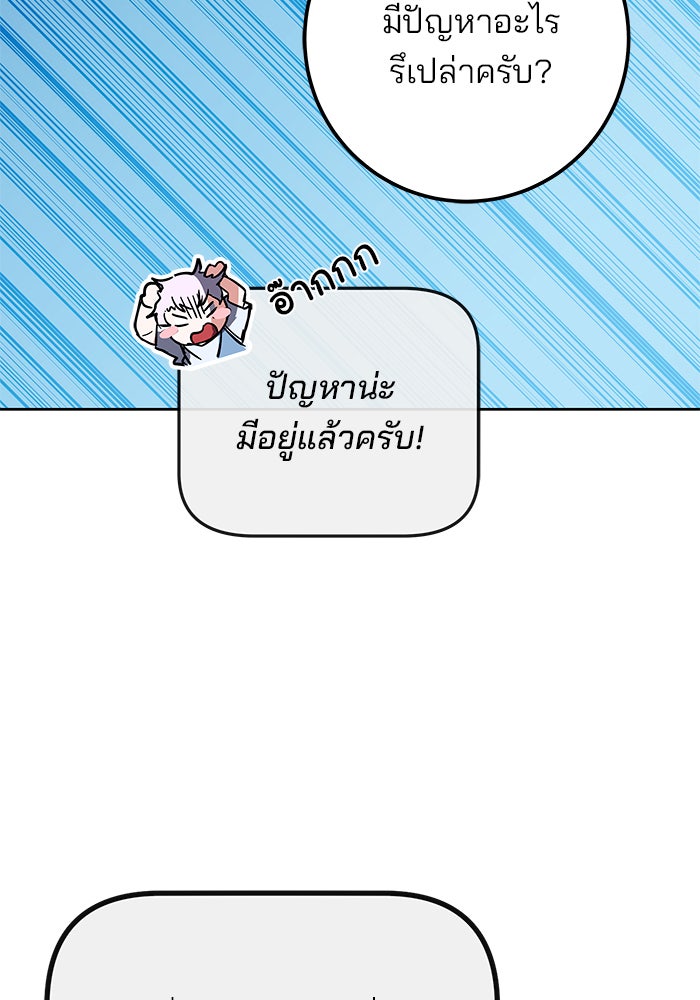 สถาบันกวดวิชาสำหรับผู้เป็นเลิศ - หน้า 43