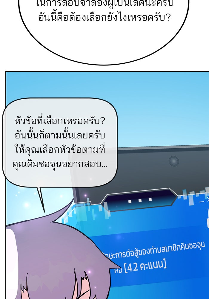 สถาบันกวดวิชาสำหรับผู้เป็นเลิศ - หน้า 52