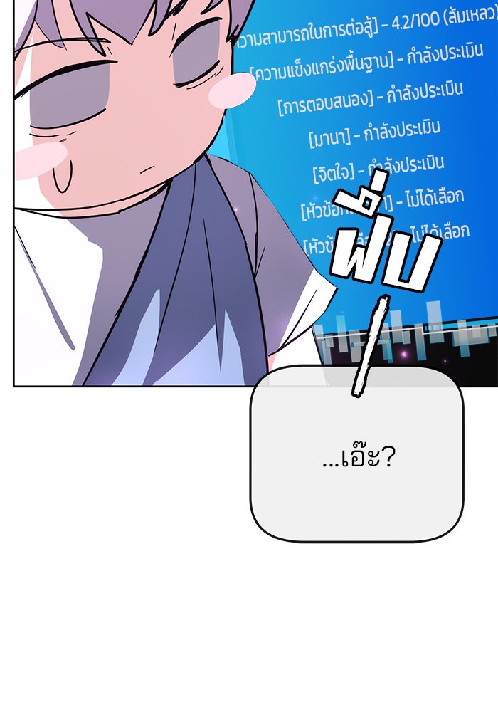 สถาบันกวดวิชาสำหรับผู้เป็นเลิศ - หน้า 53