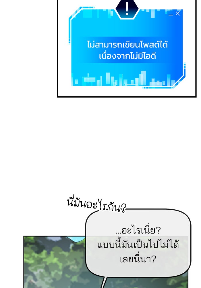 สถาบันกวดวิชาสำหรับผู้เป็นเลิศ - หน้า 60