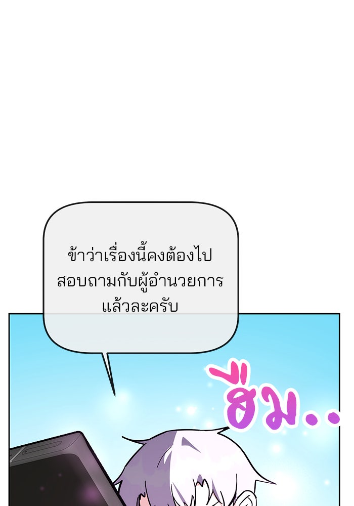 สถาบันกวดวิชาสำหรับผู้เป็นเลิศ - หน้า 63