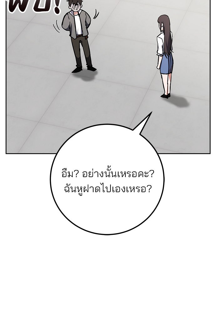 สถาบันกวดวิชาสำหรับผู้เป็นเลิศ - หน้า 8