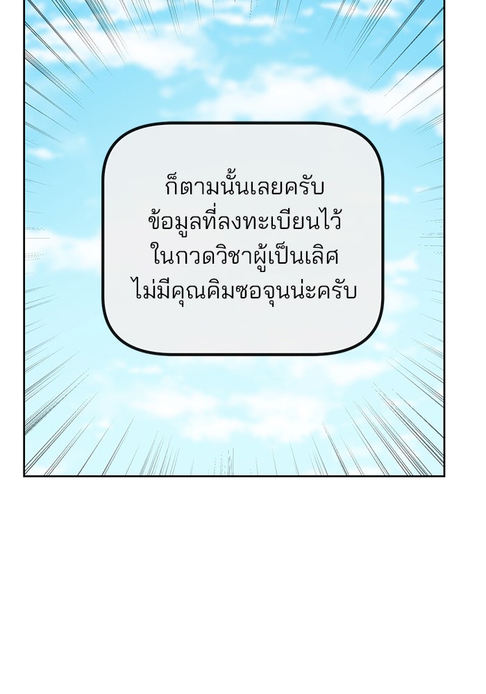 สถาบันกวดวิชาสำหรับผู้เป็นเลิศ - หน้า 10