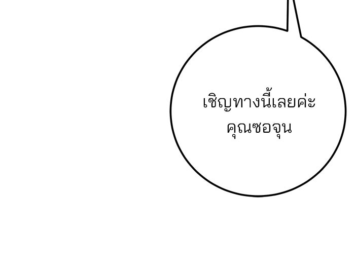 สถาบันกวดวิชาสำหรับผู้เป็นเลิศ - หน้า 111