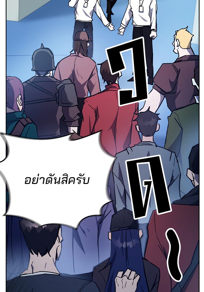 สถาบันกวดวิชาสำหรับผู้เป็นเลิศ - หน้า 124