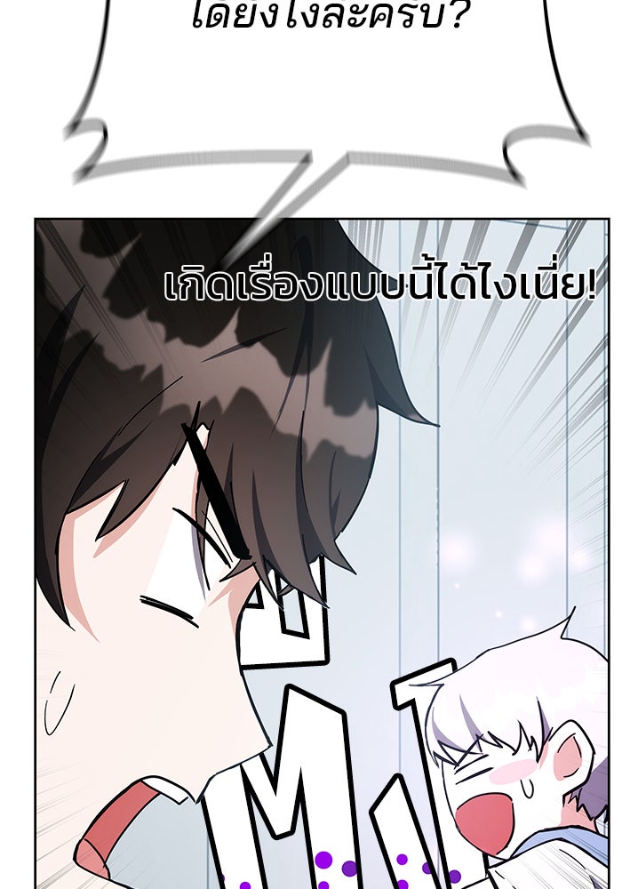สถาบันกวดวิชาสำหรับผู้เป็นเลิศ - หน้า 13