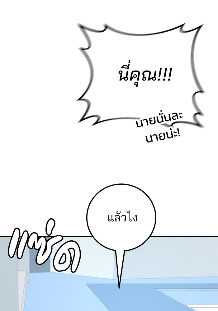 สถาบันกวดวิชาสำหรับผู้เป็นเลิศ - หน้า 134