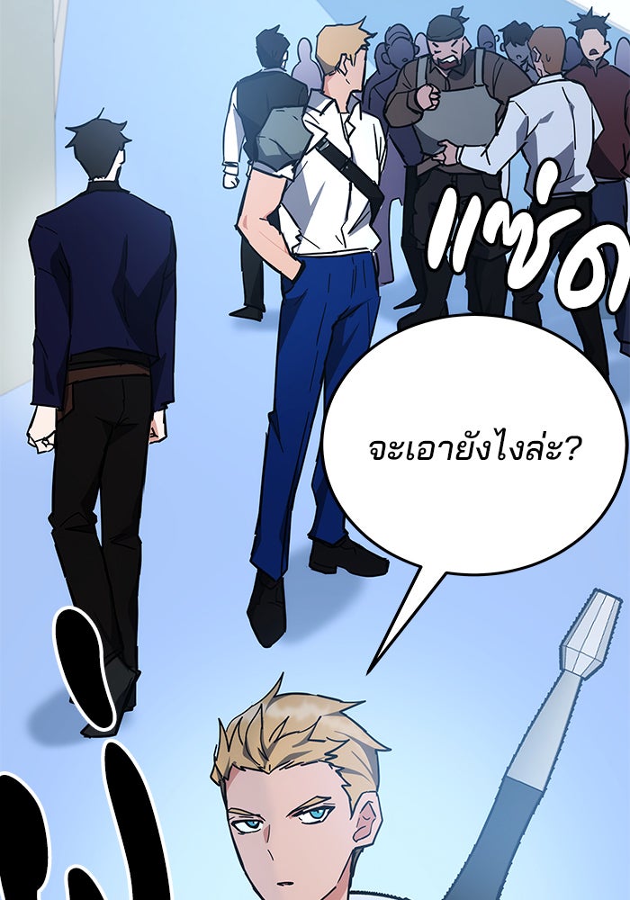 สถาบันกวดวิชาสำหรับผู้เป็นเลิศ - หน้า 135