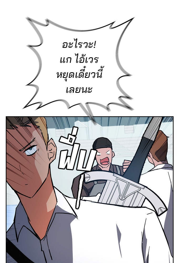 สถาบันกวดวิชาสำหรับผู้เป็นเลิศ - หน้า 138