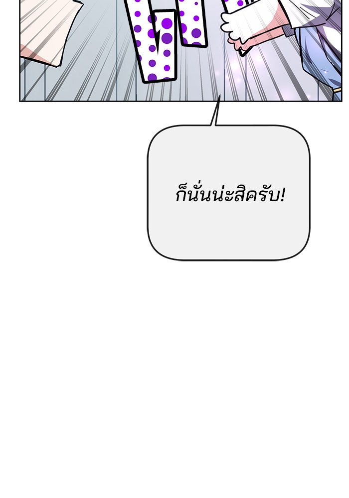 สถาบันกวดวิชาสำหรับผู้เป็นเลิศ - หน้า 14