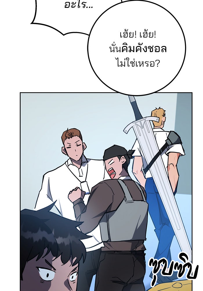 สถาบันกวดวิชาสำหรับผู้เป็นเลิศ - หน้า 140