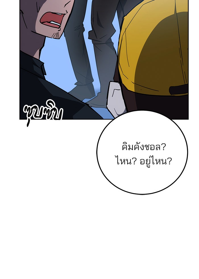 สถาบันกวดวิชาสำหรับผู้เป็นเลิศ - หน้า 141