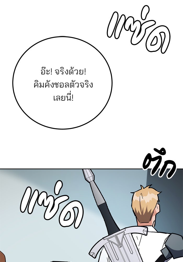 สถาบันกวดวิชาสำหรับผู้เป็นเลิศ - หน้า 142