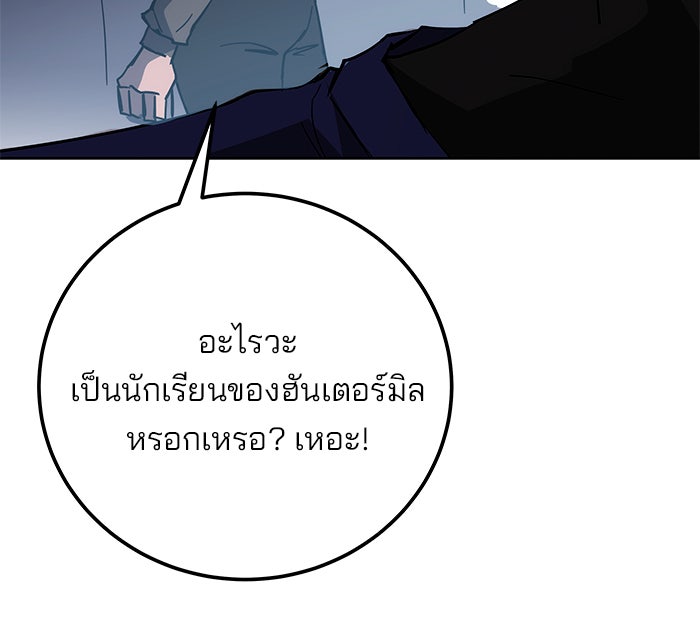สถาบันกวดวิชาสำหรับผู้เป็นเลิศ - หน้า 151