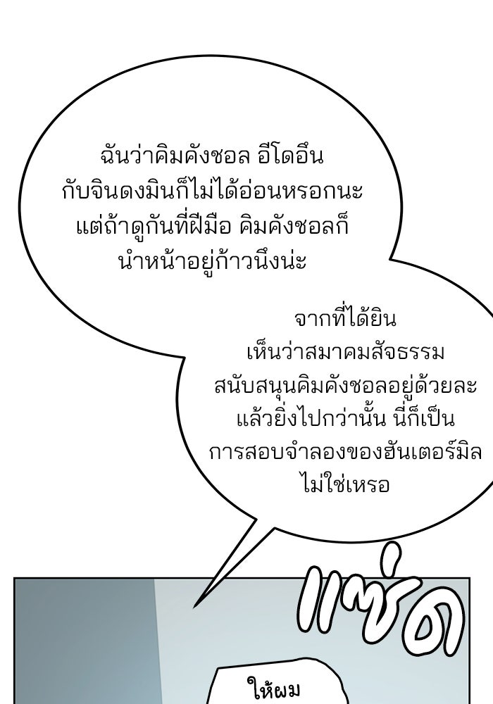 สถาบันกวดวิชาสำหรับผู้เป็นเลิศ - หน้า 154