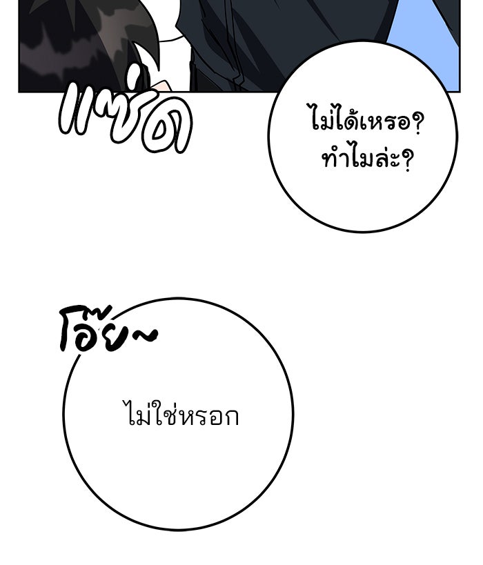 สถาบันกวดวิชาสำหรับผู้เป็นเลิศ - หน้า 158