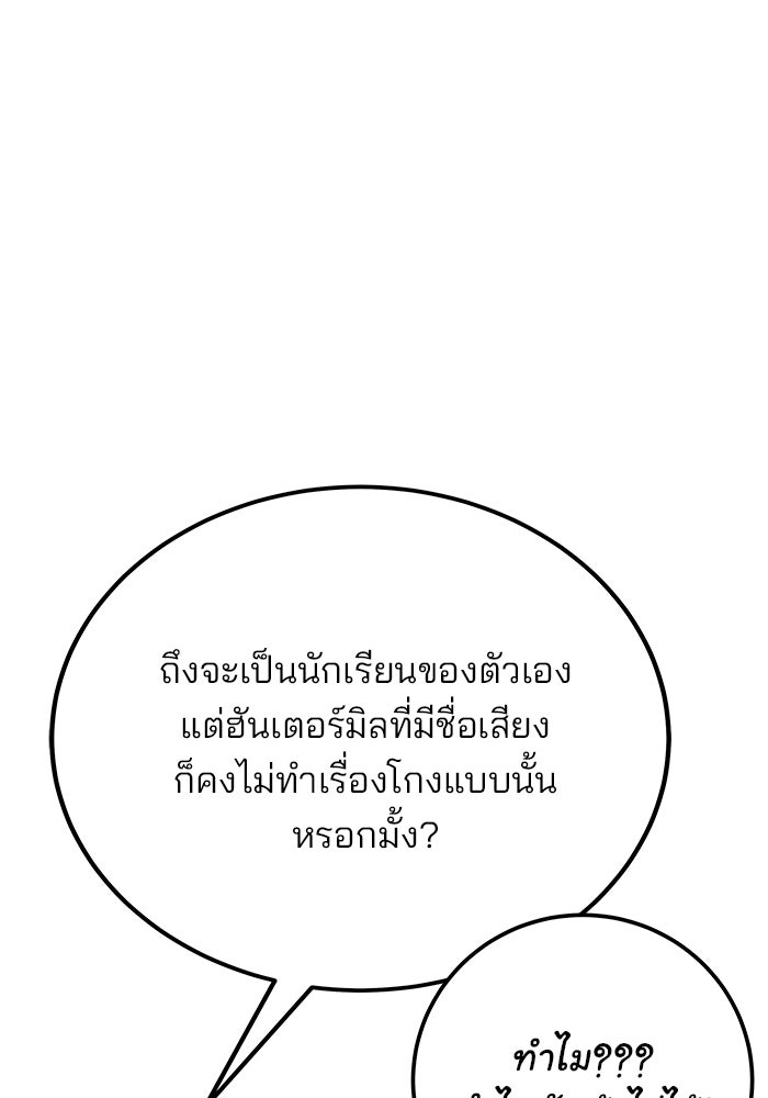 สถาบันกวดวิชาสำหรับผู้เป็นเลิศ - หน้า 159