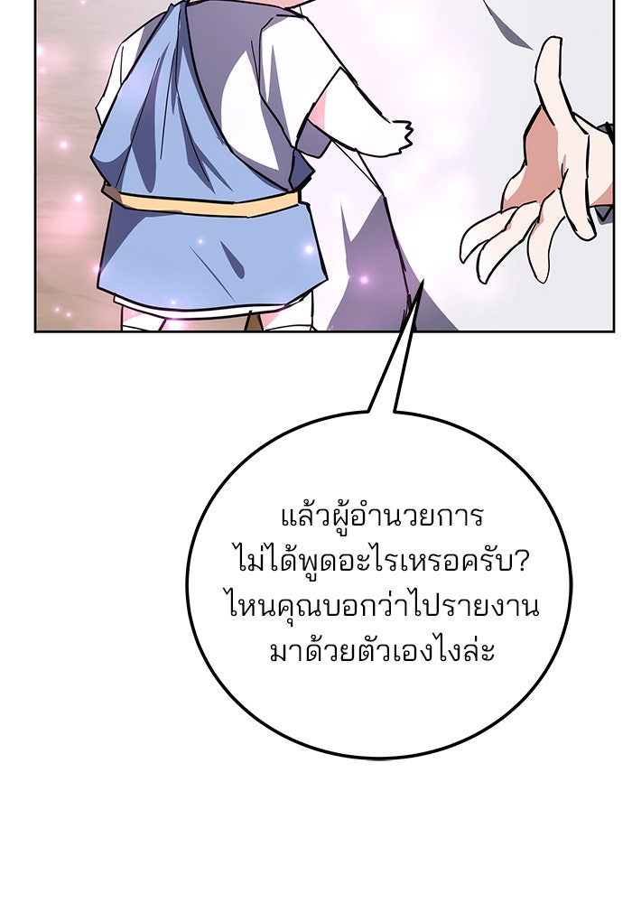 สถาบันกวดวิชาสำหรับผู้เป็นเลิศ - หน้า 16
