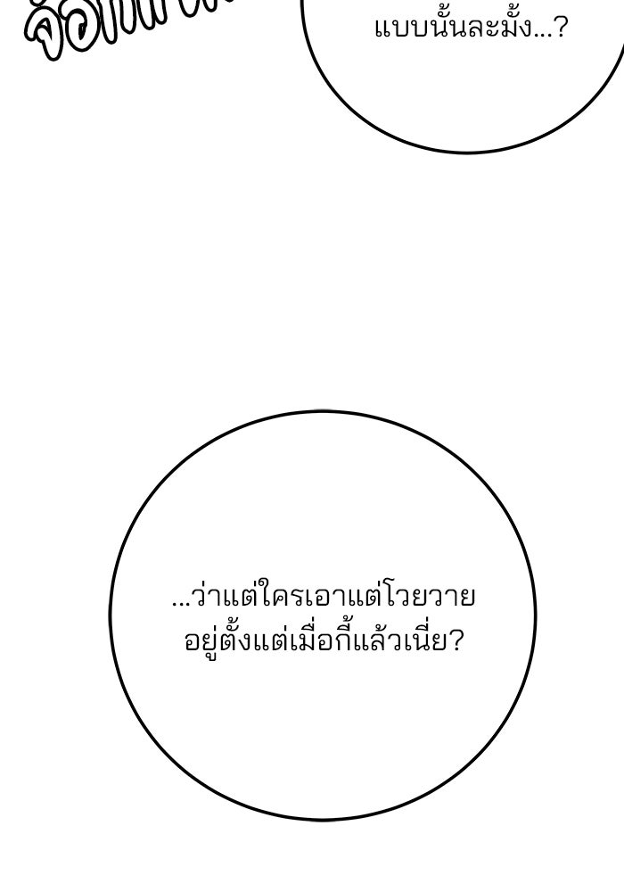 สถาบันกวดวิชาสำหรับผู้เป็นเลิศ - หน้า 161
