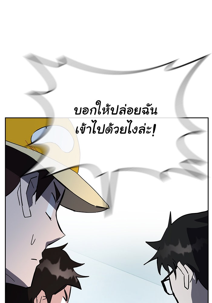 สถาบันกวดวิชาสำหรับผู้เป็นเลิศ - หน้า 162