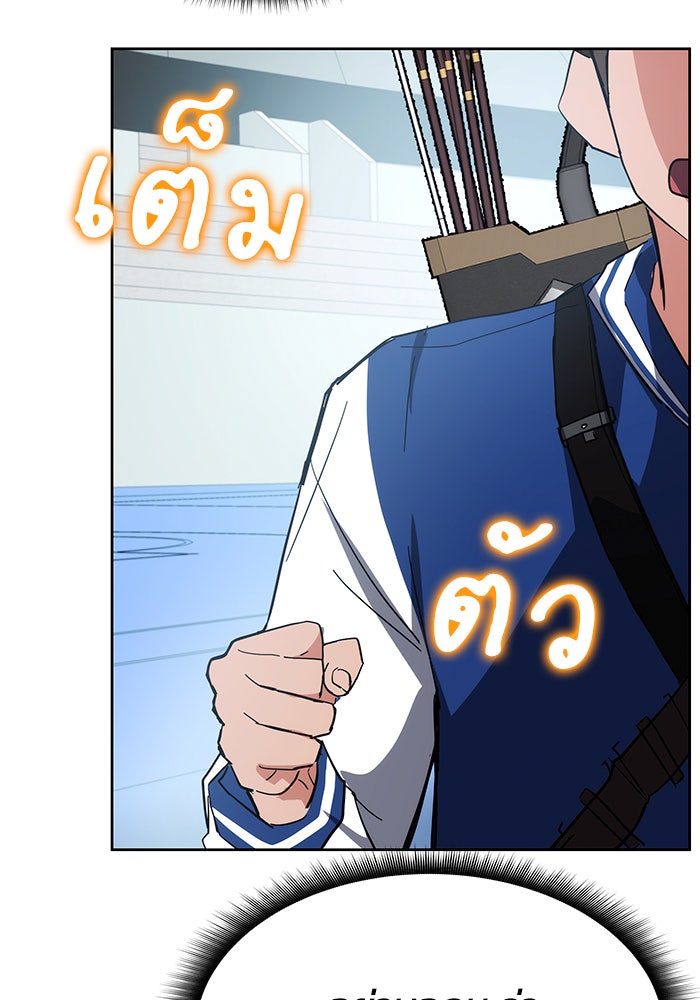 สถาบันกวดวิชาสำหรับผู้เป็นเลิศ - หน้า 166