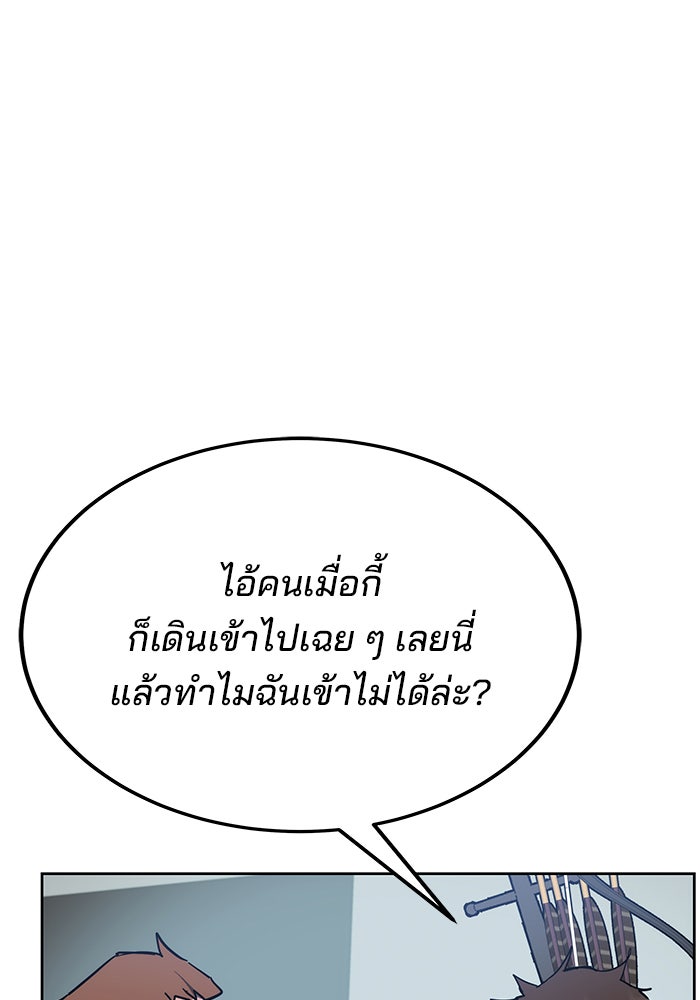 สถาบันกวดวิชาสำหรับผู้เป็นเลิศ - หน้า 170