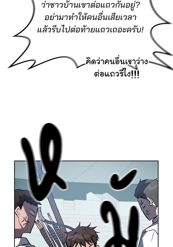 สถาบันกวดวิชาสำหรับผู้เป็นเลิศ - หน้า 174