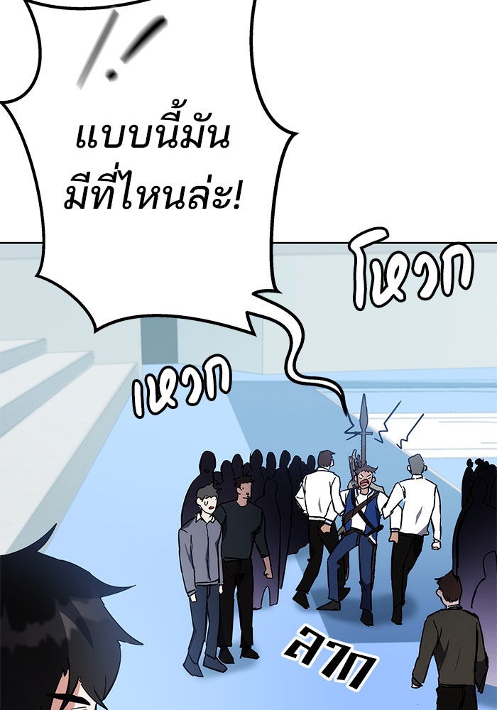 สถาบันกวดวิชาสำหรับผู้เป็นเลิศ - หน้า 176