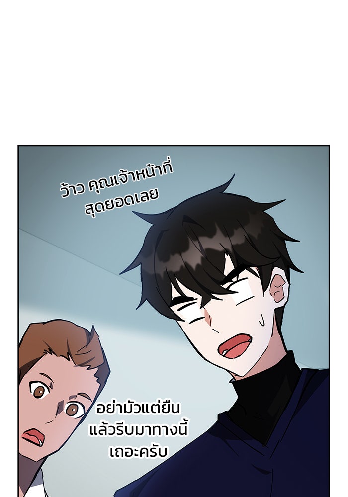 สถาบันกวดวิชาสำหรับผู้เป็นเลิศ - หน้า 178