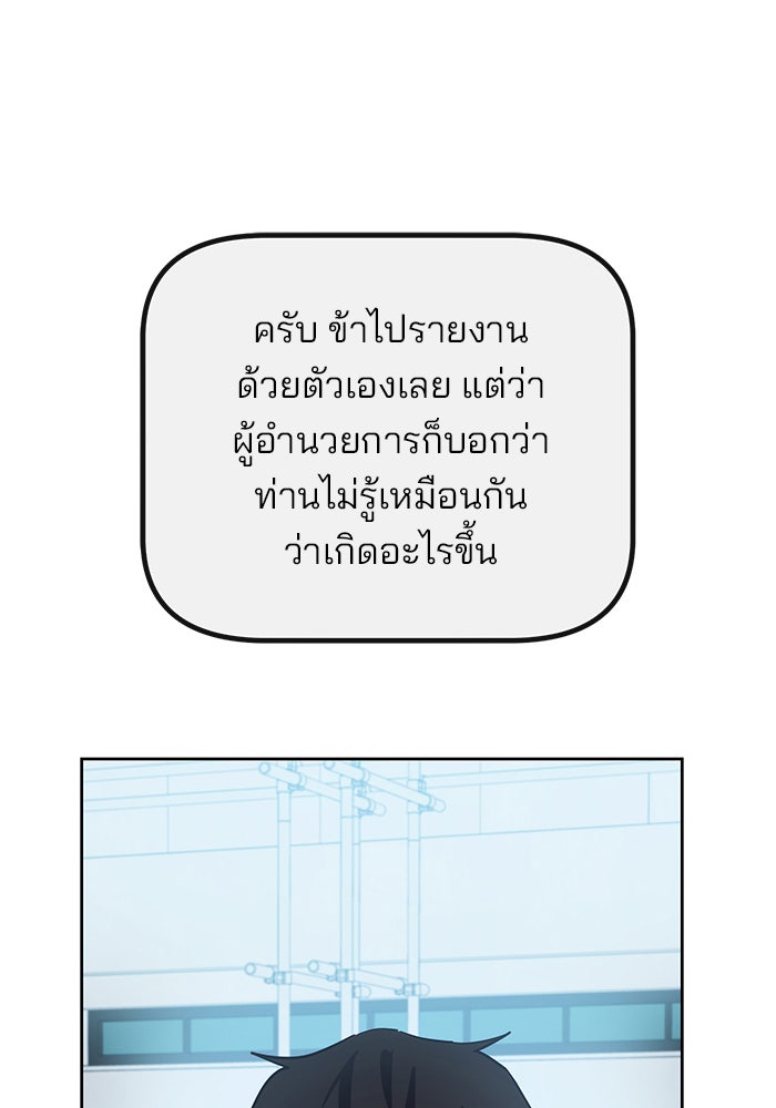 สถาบันกวดวิชาสำหรับผู้เป็นเลิศ - หน้า 18