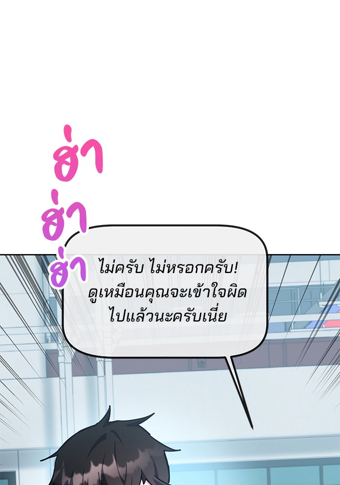 สถาบันกวดวิชาสำหรับผู้เป็นเลิศ - หน้า 28