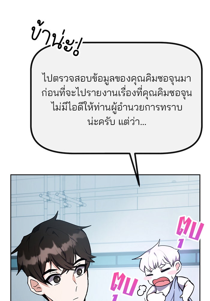สถาบันกวดวิชาสำหรับผู้เป็นเลิศ - หน้า 3