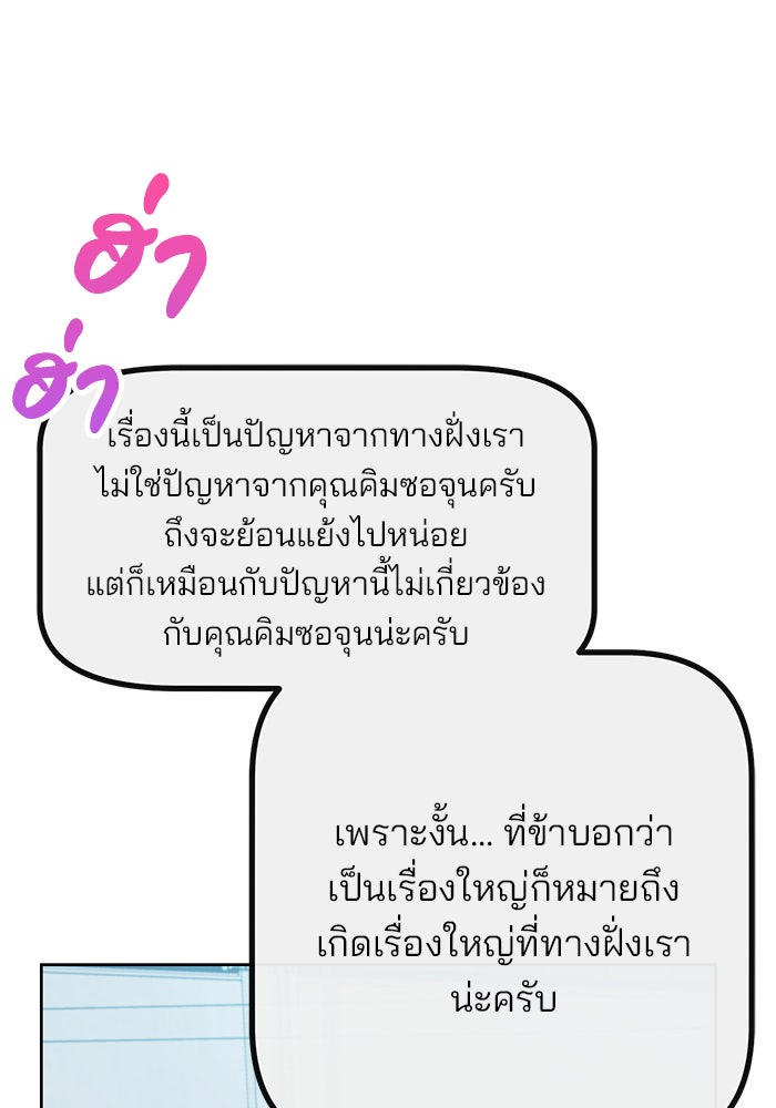 สถาบันกวดวิชาสำหรับผู้เป็นเลิศ - หน้า 31